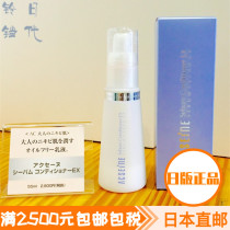 Japan direct mail ACSEINE Yaqian beauty AC pimple muscle moisturizing lotion 55ML
