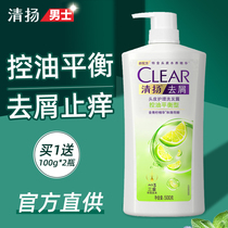 Qingyang Shampoo lotion for men and women shampoo for dandruff Dandruff Clear And Refreshing Control Oil Official Brand Flagship