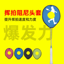 FT finger Shang tip badminton racket single trainer swing damping beat set half set trainer wrist force contact