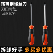 Crossing screwdriver set super hard magnetic tap household multifunctional screwdriver tool electrician small screwdriver