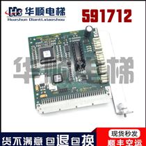 Schindler 5400 elevator command board internal selection board car external call communication board electronic board 591712 new original