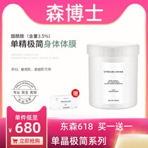 Single-fine minimalist nicotinamide body film full body brightening skin moisturizing nourishing restoring body film to buy a second