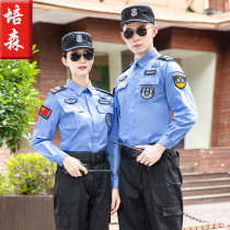 Security summer long sleeve training suit blue security uniform spring and autumn training uniform