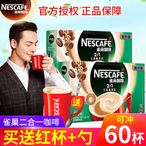 Officially authorized Nestlé sugar-free coffee add 2-in-one instant coffee powder 30*2 boxes totalling 60 cups