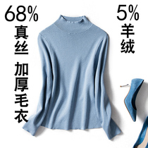 Sweater spring and autumn foreign trade slim slim high neck cashmere sweater womens pullover silk sweater thickened base shirt
