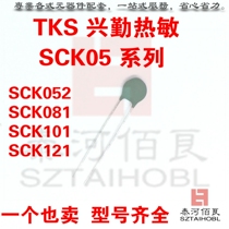  TKS Xingqin Thermistor 5mm SCK052 SCK081 SCK101 SCK121 SCK20X3