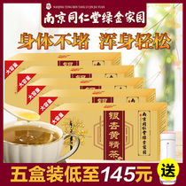 5 boxes of ginkgo Polygonatum tea brand middle-aged and elderly dredging garbage vascular scavenger herbal ginkgo leaf tea