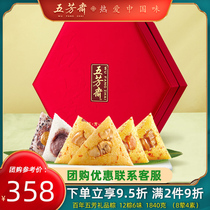 Jiaxing Yufang Ramadan Fang 6 tastes 12 tastes of the beard group buy gift box high - end over the Dragon Boat Festival gift