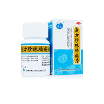 Dezhong compound Pearl acne tablets 84 tablets acne acne acne acne acne acne heat clearing away heat and detoxification traditional Chinese medicine to acne ZA