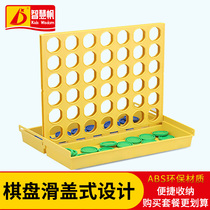 Wisdom sail bingo game Five children four chess Childrens chess toys Puzzle parent-child board game big three-dimensional four chess