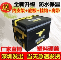 Meitan take-out box rider crowdsourcing equipment waterproof car delivery box 30L44L58L delivery box incubator