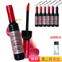 Peiqiao cover red wine bottle dye lip color long-lasting dyeing lip gloss lip glaze Bite Lip does not stick Cup does not decolorize liquid lipstick