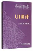 Two-hand book UI design Gao Zhenqing Puxing Beijing University of Technology Press 9787568241687 Second-hand University Teaching Materials Bookstore Genuine Books