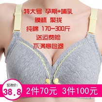Cotton in pregnant women underwear plus size 200kg lactation bra pregnancy gathering postpartum feeding 300 summer thin