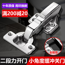 Fully obstructed buffer two-stage hinge small angle closet door closed cabinet spring hydraulic aircraft folding door hinge