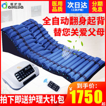 Anti-bedsore air mattress Medical air cushion bed sheets People automatically turn over and back bedridden air mattress for the elderly