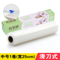 Fangcaodi sliding knife type plastic wrap with cutter split box large roll PE film kitchen food high temperature resistant