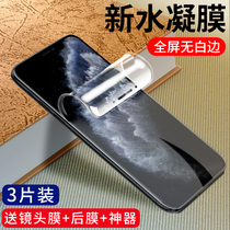 Applicable to Apple 13 tempered film iPhone12 11 xr lens promax hydrocoagulation 3mini full screen cover pro Blue xsmax mobile phone se2 all-inclusive