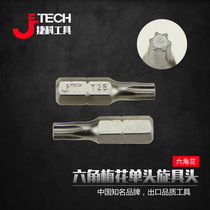 Jike tools imported 1 4 plum-shaped single-head screw head electric batch head 25MM wind batch nozzle pistol drill short batch head