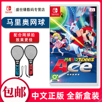 NS game card Nintendo switch game card Mario Tennis Mario Tennis Aces Chinese version spot