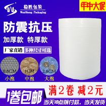 Bubble film roll thick shockproof express packaging foam packaging film bubble pad bubble paper filling large roll