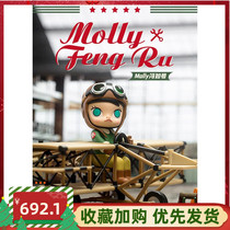 Bubble Mart Jasmine Molly Feng Ruo big baby hand set creative gift tide toy ornaments genuine