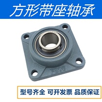 Universal bearing with seat UC Outer spherical bearing with seat Square seat UCF204F205F206F207F208F209