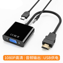 hdmi to vga converter vja interface hdml cable with audio hdim display screen vgi laptop set-top box watching TV modified video cable projector adapter HD p