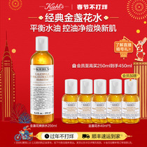 (New Years goods are not closed) Kiehls Calendula Toner Essence Water Shrinks Pores Wet Pack Water Moisturizing Acne