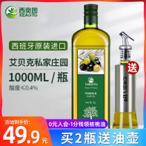 West Otto Original Olive Imported Oil Edible Oil 1L Spanish Low Meal Fried Fat Body