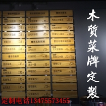 Japanese dish carving wooden tag tag listed traditional retro antique style brand custom-made solid wood