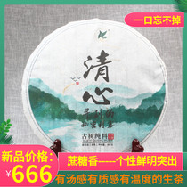 Recalling the mysterious village found in Puer-Qingxin 2017 Puer tea cake 357 grams Mengku Tea Area