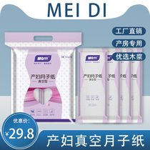 Mei Di Yuezi Paper Large Toilet Paper Lengthened Pregnant Women's Delivery Room Paper Postpartum Supplies Knife Paper 4 Bags Special for Pregnant Women
