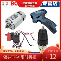 Original Bosch Charging Drill Dr. GSR120-LI Parts Switch Motor Chuck Gearbox Case Carbon Brush