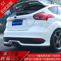 Applicable to 12 15 18 Fox modified ST rear spoiler after spoiler change ST back lip mountain open mold piracy must be investigated
