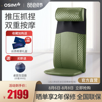 OSIM OS-26006 3D Thrashing cervical spine Lumbar back massage pad Shoulder and neck grip pinch massage cushion cushion