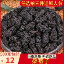 Natural sand-free Black Mulberry Dried Premium Mulberry Black Mulberry Black Mulberry Dried Mulberry Fruit 500g