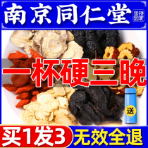 Wubao tea Chinese wolfberry ginseng non-male kidney man long-lasting nourishing kidney nourishing health and nourishing qi and blood eight treasures health kidney tea