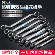 Jiuk plum wrench double-headed wrench Plum dual-use wrench Auto repair wrench plum sleeve wrench tool