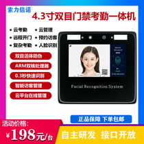 Sori Cinuo access control face recognition attendance machine multi-function Enterprise face Visitor Cloud attendance system access control machine