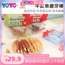 Canadian imported dog snack OtesOtesChicken and duck beef grinding rods soft chicken filaments