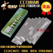 CCD Clean Stick Apply The APS-C Camera CCD Sensor Dust Removal Cotton Stick Full Painting Amplitude CMOS Maintenance Clean Pen