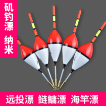 Ink pool nano floating float big floating force far drop fishing silver carp carp fishing fish floating grass carp cut mouth fish drift