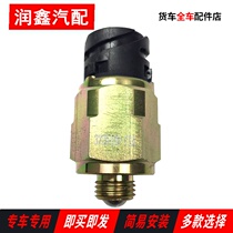 Applicable to Jiefang J6 accessories J6PJ6M original 3729100-71A gearbox reverse gear reverse light switch