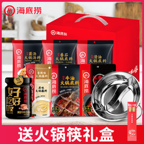 Haidilao hot pot base butter tomato soup clear oil hot pot dip seasoning reunion rice gift box Dragon Boat Festival