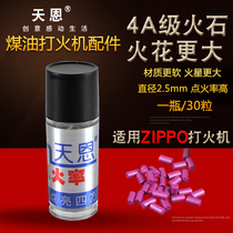 Tianen flint calcium carbide bulk flint particles small ZP kerosene lighter special flint ignition soft