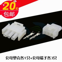 Elevator connector wire connector connector connector 6358 wiring 3p servo motor docking equipment plug connector