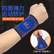  Sports fitness wrist guard Mens basketball womens badminton volleyball wrist anti-sprain Sweat-absorbing breathable cold-proof warm joints