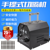 Knife cutting machine chicken mouth breaker portable scalding machine automatic chicken duck coracoid breaker chicken equipment blade