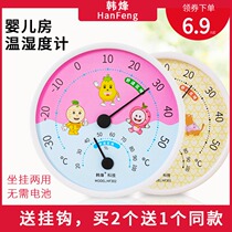 Indoor thermometer Household baby room hanging air dry and wet dual-use wall-mounted thermometer Accurate thermometer and hygrometer